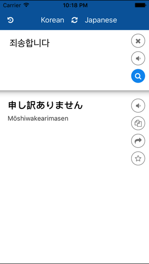 Japanese Korean Translator(圖4)-速報App