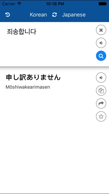 Japanese Korean Translator screenshot-3