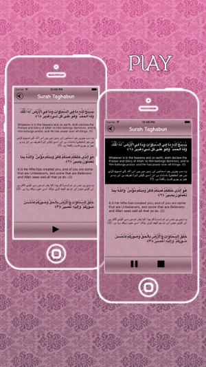 Surah Taghabun Audio Urdu - English Translation(圖3)-速報App