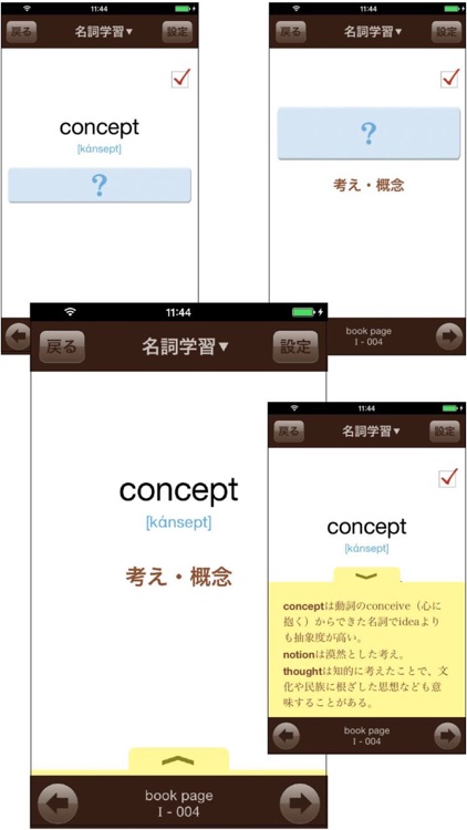 English Word Revolution