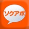 即会いなら出会いはソクで出会いは即会いアポも即会いは無料でID交換出会い