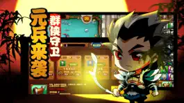 Game screenshot 射雕英雄血战襄阳 apk