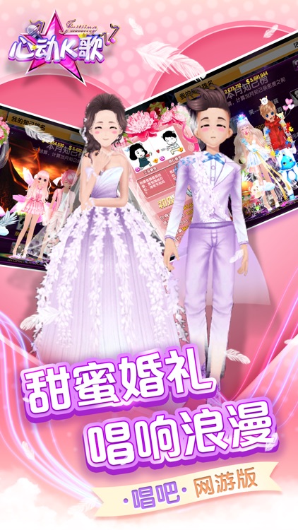 心动K歌(唱吧版)