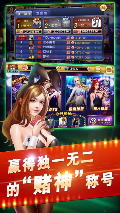 万人电玩城-老虎机,捕鱼,百家乐欢乐电玩城 screenshot-4