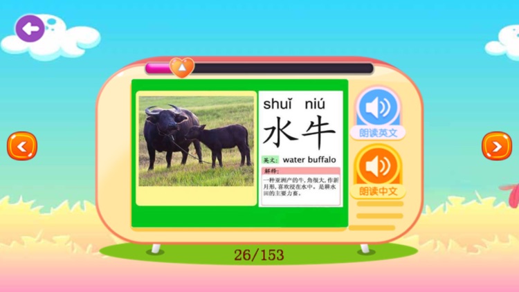 Fun games -Learn with Fun screenshot-3