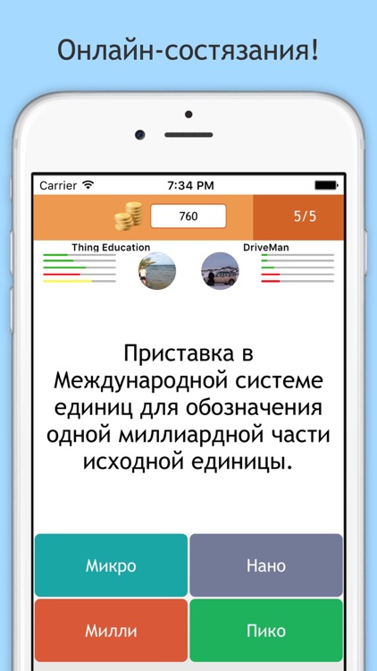 Мозговой штурм screenshot-3