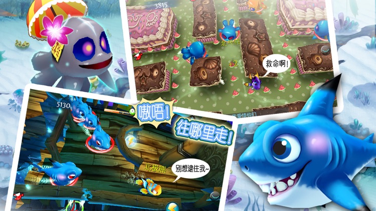 乐乐鱼聚会:大鱼吃小鱼 screenshot-3