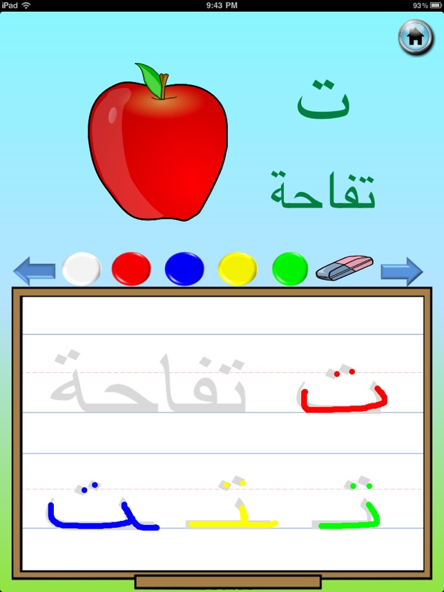 Write with me in Arabic(圖1)-速報App