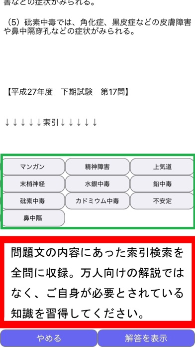 製菓衛生師 screenshot1