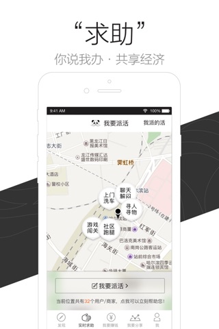 微邻宝 screenshot 2