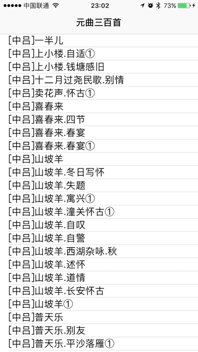 元曲三百首-手表版 PC 용