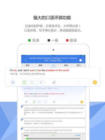 VOA新闻视频专业版(官方)—您学英语练听力的得力助手 screenshot 3