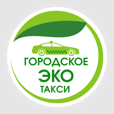 Городское Эко Такси