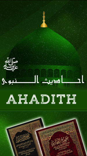 Hadith Collection(圖1)-速報App