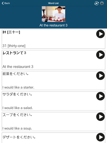 Learn Japanese – 50 languages screenshot 3