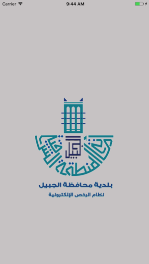 Jubail Municipality