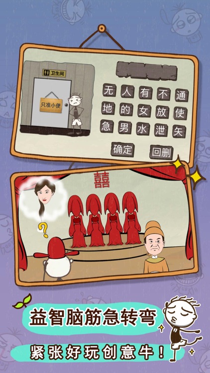 史上最坑爹的游戏3(史小坑化身超级英雄)