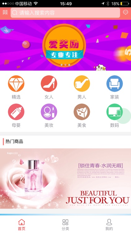 爱奖励 screenshot-4