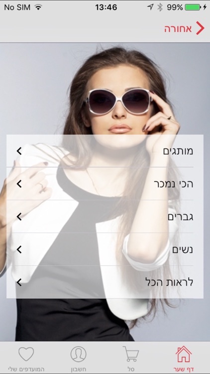 אופטיקל סנטר