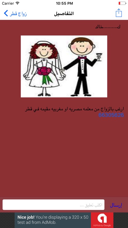 زواج قطر
