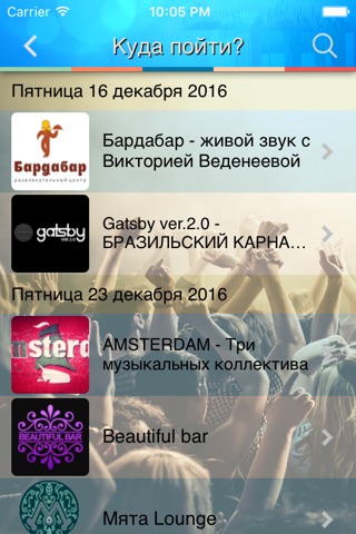 Саратов Рядом screenshot 3