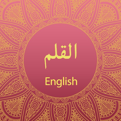 Surah AL-Qalam With English Translation icon