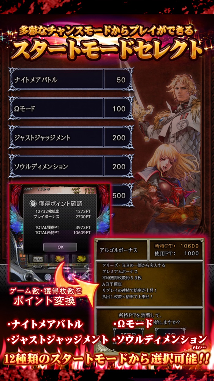 パチスロ ソウルキャリバー