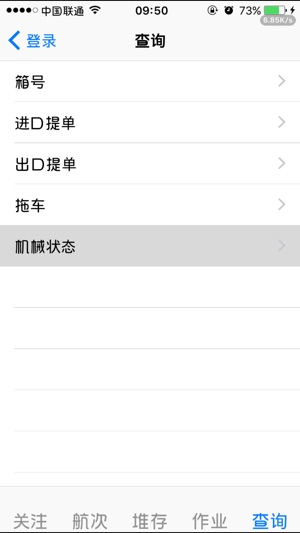 ContnoIphone(圖2)-速報App