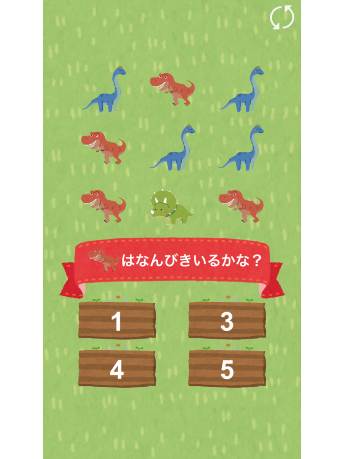 恐竜と数字を覚えよう！ - 数字を学べる無料の知育アプリ