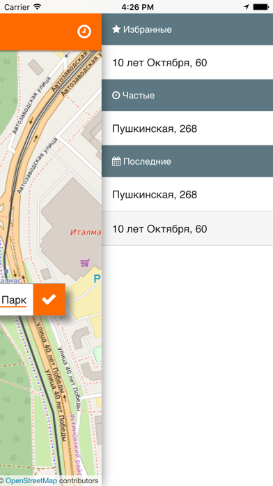 Отрадное такси screenshot 2