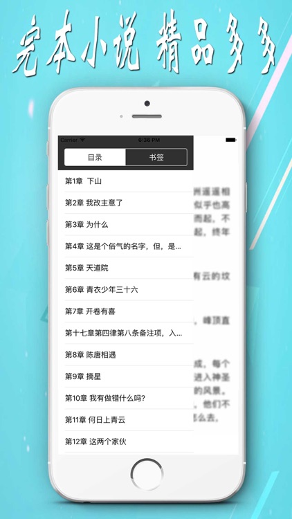 择天记-猫腻玄幻