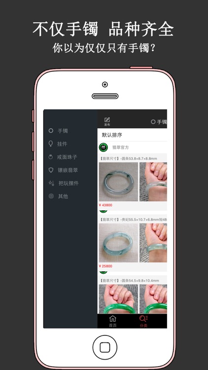 猎翠 - 值得拥有的移动应用翡翠库存