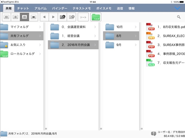 SureAxHD.1.09(圖5)-速報App