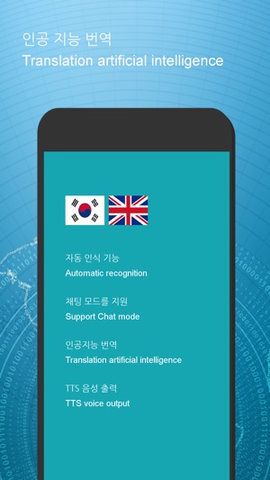 English-Korean Automatic translator(圖3)-速報App