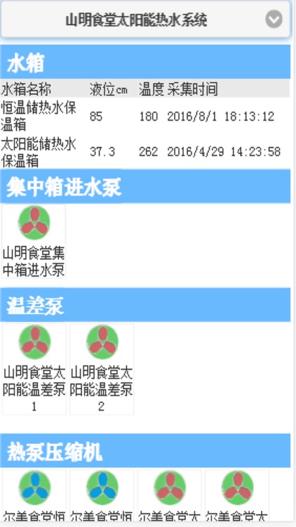 美丽家园-E节能