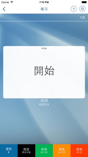 阿拉伯語抽認卡(圖3)-速報App