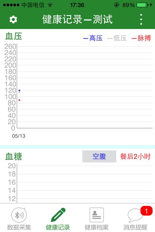 健康e+ screenshot 2