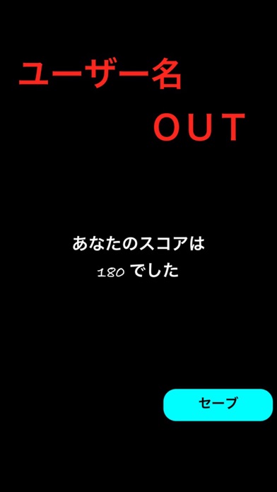 Screenshot #3 pour あとだし負けじゃん－勝つなよ？絶対勝つなよ！？