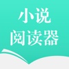 小说阅读器-电子书看书追书神器