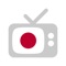 Want to watch Japanese TV online and TV programs for free