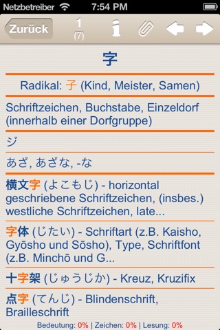 Kanji LS Touch screenshot 2