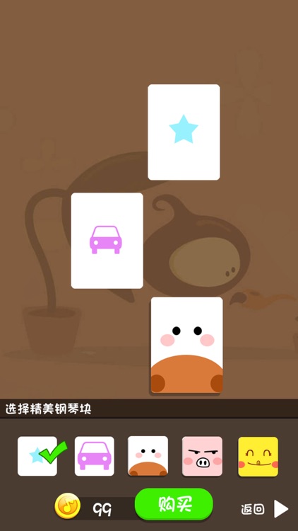钢琴大师(节奏钢琴块) screenshot-4