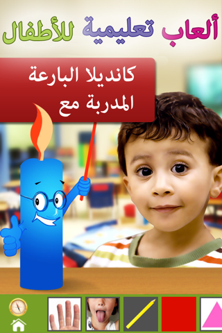 ‎ألعاب تعليمية للأطفال - náhled