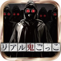 リアル鬼ごっこ 黒 -ホラーアクションゲームアプリ-