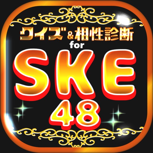 SKE相性診断＆クイズ for SKE48 iOS App