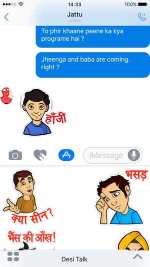 Desi Talkative(圖2)-速報App