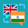 English Hindi Translation