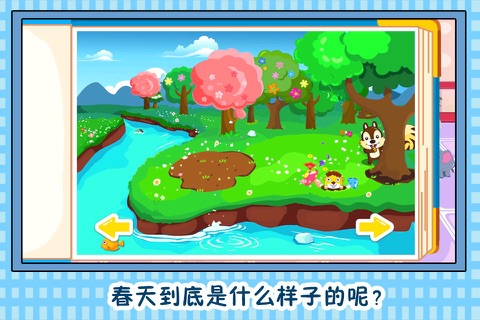 粉红猪小妹四季探险-儿童益智拼图 screenshot 2