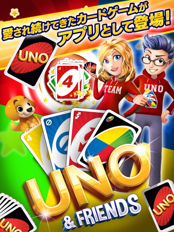 UNO ™ & Friendsのおすすめ画像1