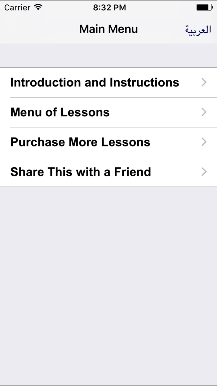 Arabic Advanced  Now You’re Fluent